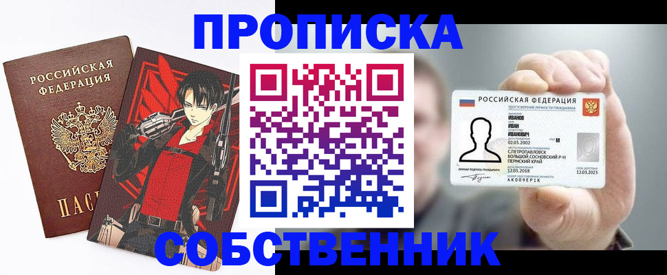 прописка в квартире в Зеленокумске