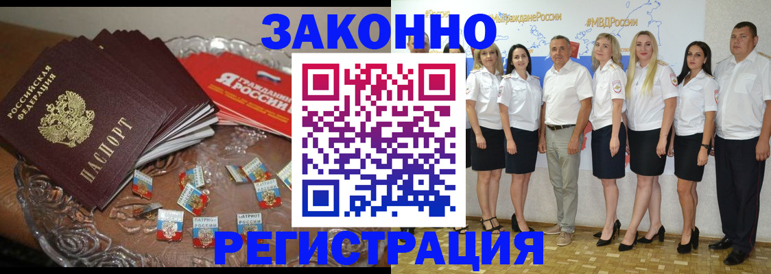 прописка в квартире в Зеленокумске