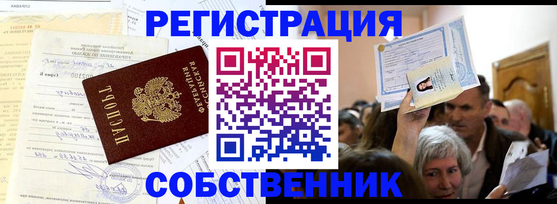 прописка в квартире в Зеленокумске