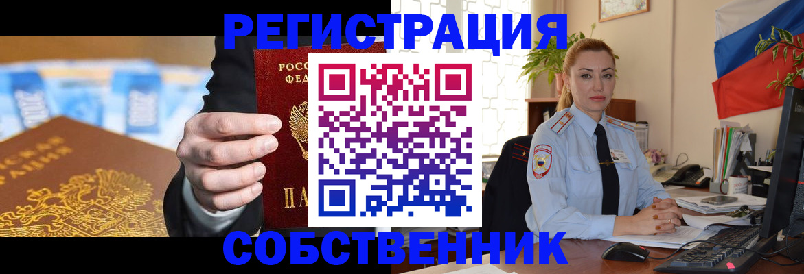 купить прописку в Зеленокумске